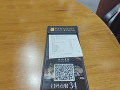 -乐忻皇朝(上海中心大厦店)