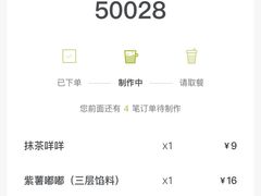 账单-奈雪的茶(大悦城店)