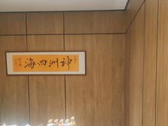 -神洲四海大酒楼(王府井澳门中心店)