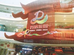 -南京万达乐园