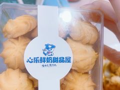 -心乐生活新鲜屋(星海广场店)