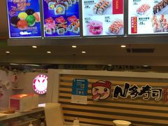 -N多寿司(同曦假日百货店)