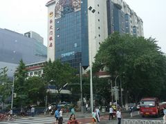 -北京崇文门饭店
