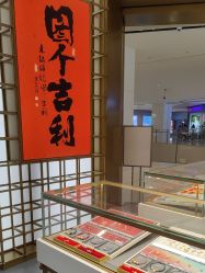 -结绳记(西北旺万象汇店)