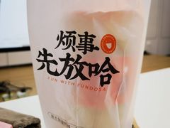-放哈·甜醅子奶茶创造者(正宁路店)