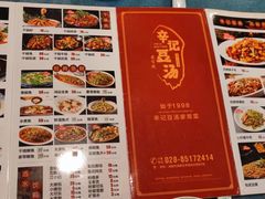 -辛记豆汤家常菜(芳草街店)