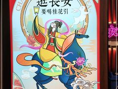 -茶话弄(中贸广场店)