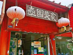 门面-壶园美食·淮扬菜(东圈门店)