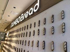 -小飞象面包公社(珠江路金鹰店)