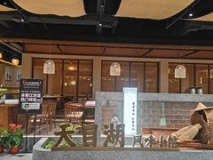 -风味小馆(天目湖宾馆店)