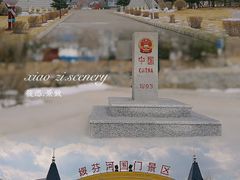 -绥芬河国门景区