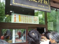 门面-京天红酒家(虎坊路店)