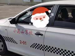 -小昆山驾校·基地自营(松江大学城实体店)