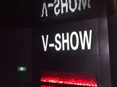 -V-SHOW KTV(济南概念店)