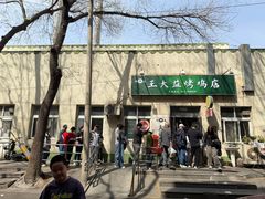 -大益烤鸡