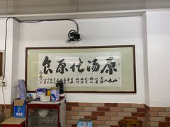 -乐回头饺子店