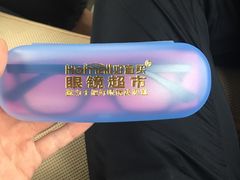 -好宜家眼视光·蔡司店(临汾店)