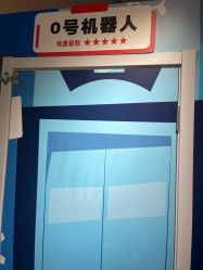 -斯坦熊亲子密室(富力广场店)