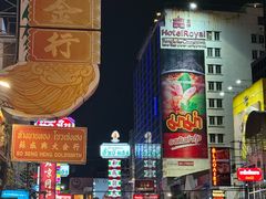 -唐人街(耀华力路)