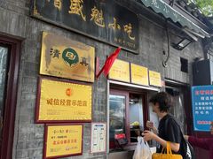 -增盛魁小吃店