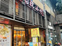 -台湾小竹(华宇广场店)
