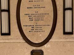-上海外滩华尔道夫酒店