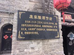 -康百万庄园