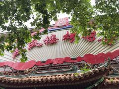 -燕风楼烤鸭店(建设总店)