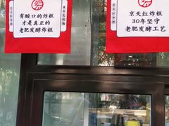 -京天红酒家(虎坊路店)