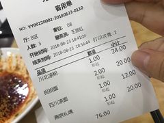 账单-力力豆花庄(广渠门店)