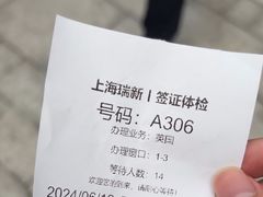 -百汇医疗健康管理与出国体检中心