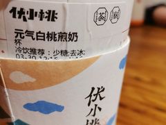 -伏小桃(明瓦廊店)