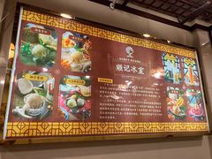 -顺记冰室(宝华路店)