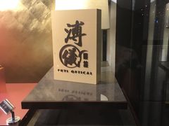 -溥仪眼镜(北京SKP店)