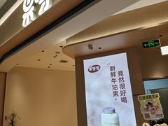 -果呀呀(国金街店)