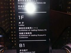 -嘉定博物馆