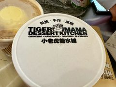 牛奶椰奶桃胶-Ice Monster冰馆·CNN评选全球十大甜品(国贸商城店)