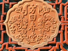 -方回春堂(拱宸桥店)