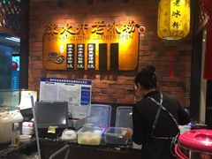 -深水井老冰粉(解放碑英利大融城店)