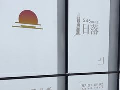 -上海中心大厦