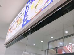-福海面馆(阳曲店)