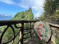 -蝶舞清江·恩施云顶景区(黄鹤峰林)