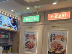-赵财财·肠粉·煲仔饭(华润万象城店)