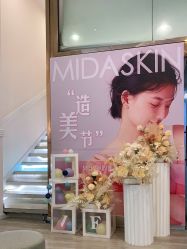 -MIDA蜜哒•科技逆龄美肤连锁