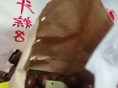 -二斗栗子(黄河道店)