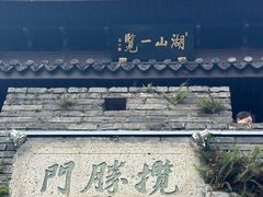 -台州府城(江南长城)