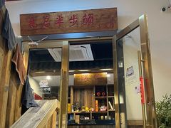 -先启半步颠.川菜.小酒馆(宝安坪洲店)