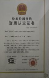 -国家轻工业珠宝检测中心