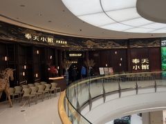 -奉天小馆·非遗东北菜(沈阳万象城店)