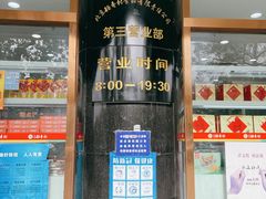 -北京稻香村(第三店)